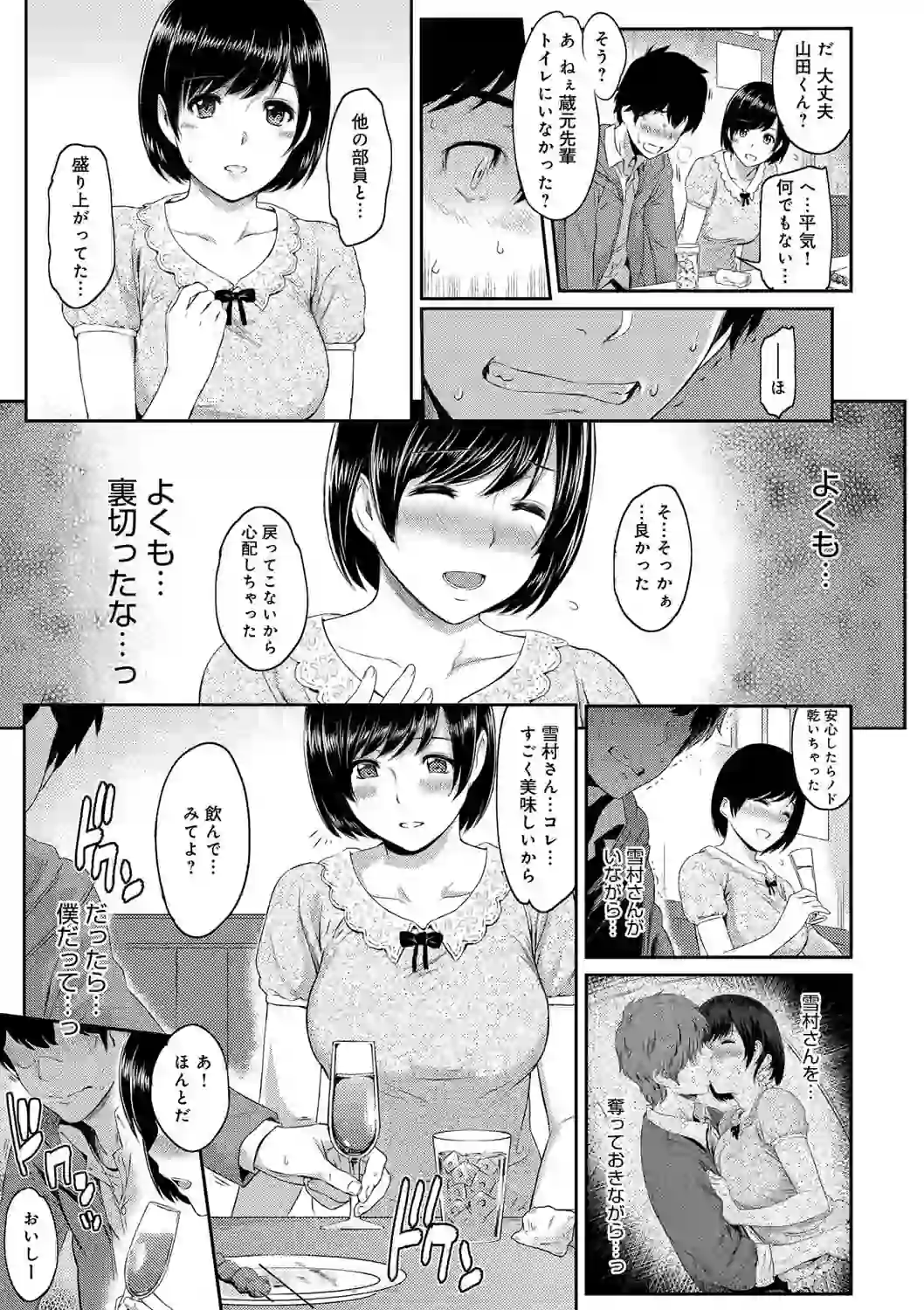 きざし – hitomi raw 無料エロ漫画フル館 サンプルエロ画像 7