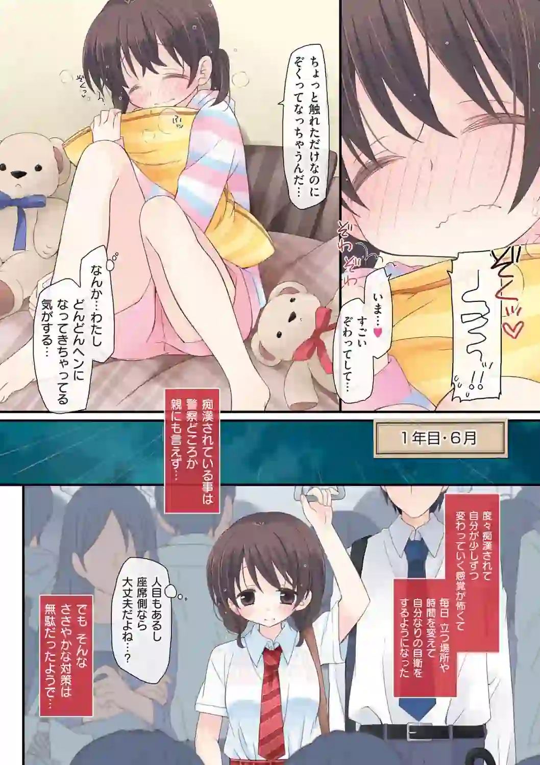 私が3年間されたコト。 – hitomi raw 無料エロ漫画フル館 サンプルエロ画像 9