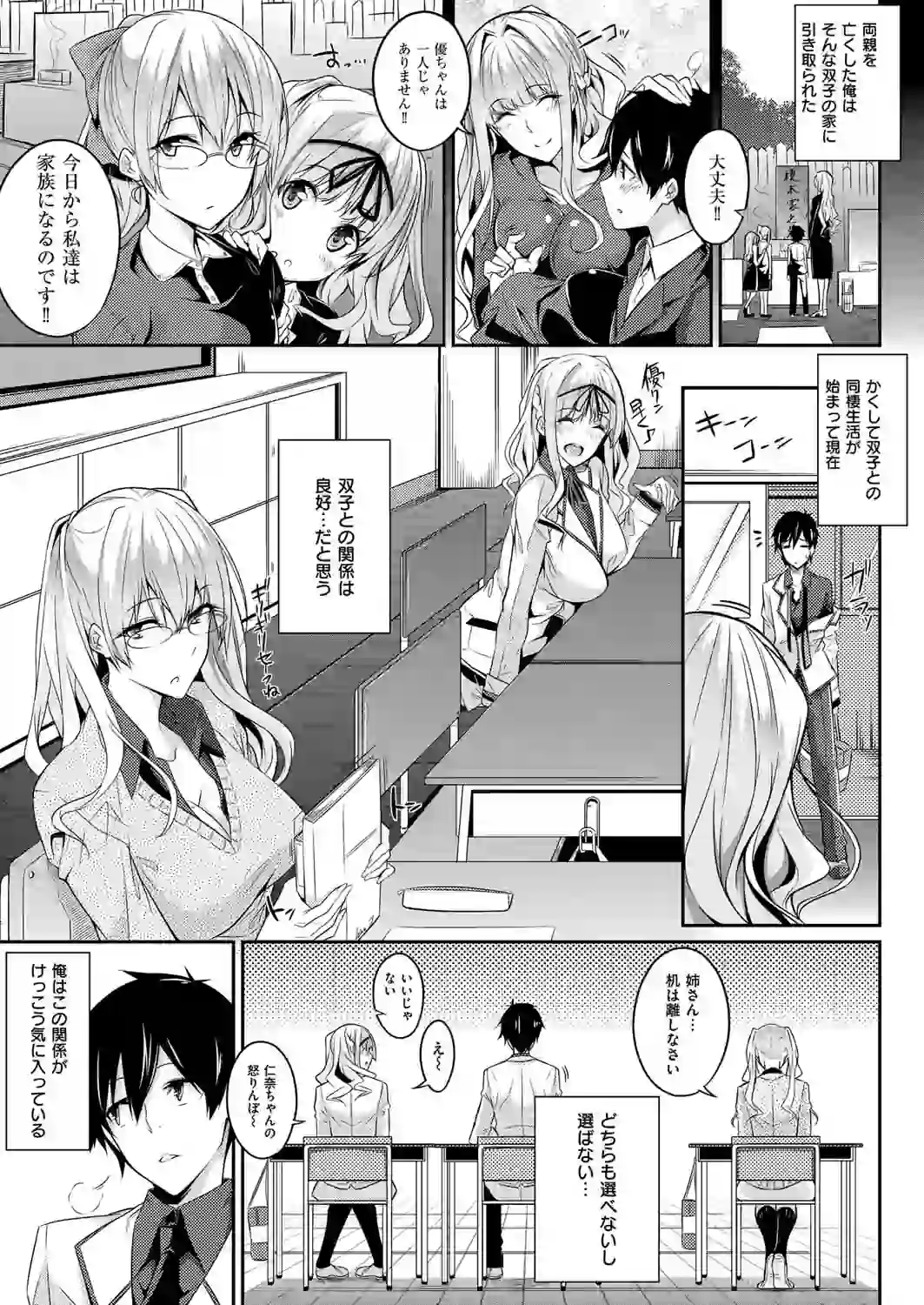 Master Piece – hitomi raw 無料エロ漫画フル館 サンプルエロ画像 4
