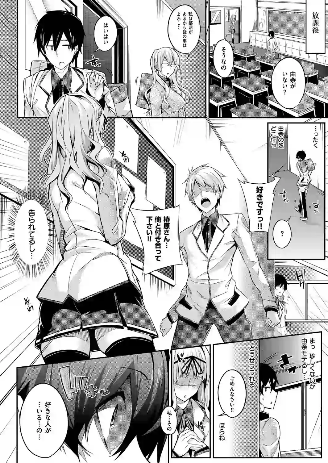 Master Piece – hitomi raw 無料エロ漫画フル館 サンプルエロ画像 5