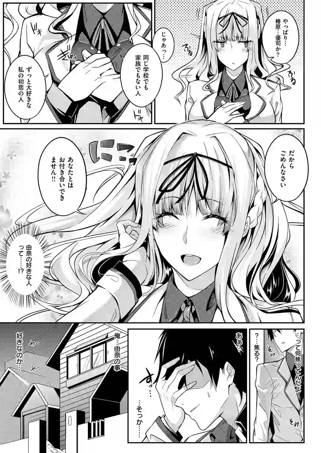 Master Piece – hitomi raw 無料エロ漫画フル館 サンプルエロ画像 6