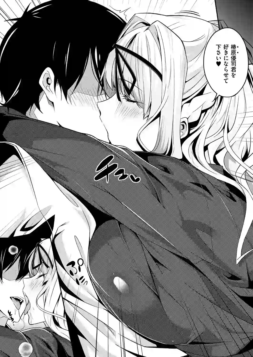 Master Piece – hitomi raw 無料エロ漫画フル館 サンプルエロ画像 9