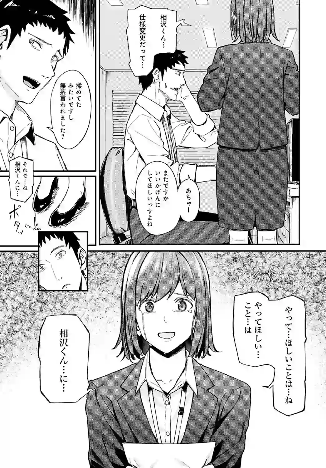 一泊二日逃避行 – hitomi raw 無料エロ漫画フル館 サンプルエロ画像 2