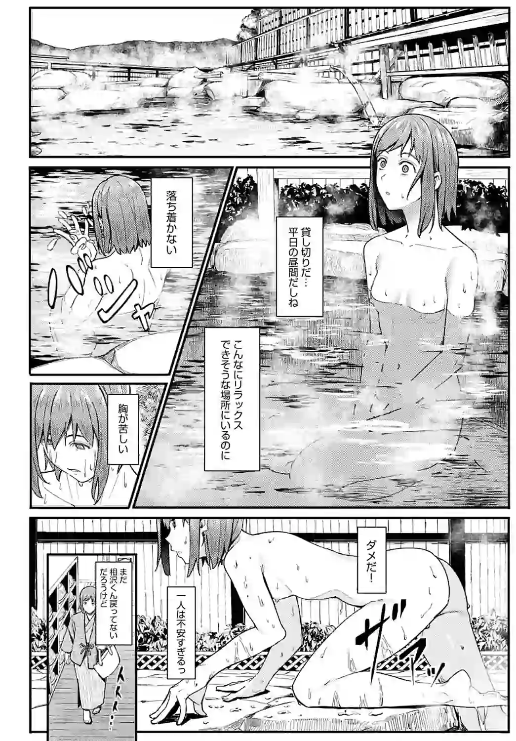 一泊二日逃避行 – hitomi raw 無料エロ漫画フル館 サンプルエロ画像 7