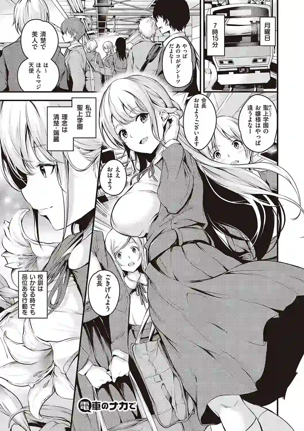 メス10色 【デジタル特装版】 – hitomi raw 無料エロ漫画フル館 サンプルエロ画像 2
