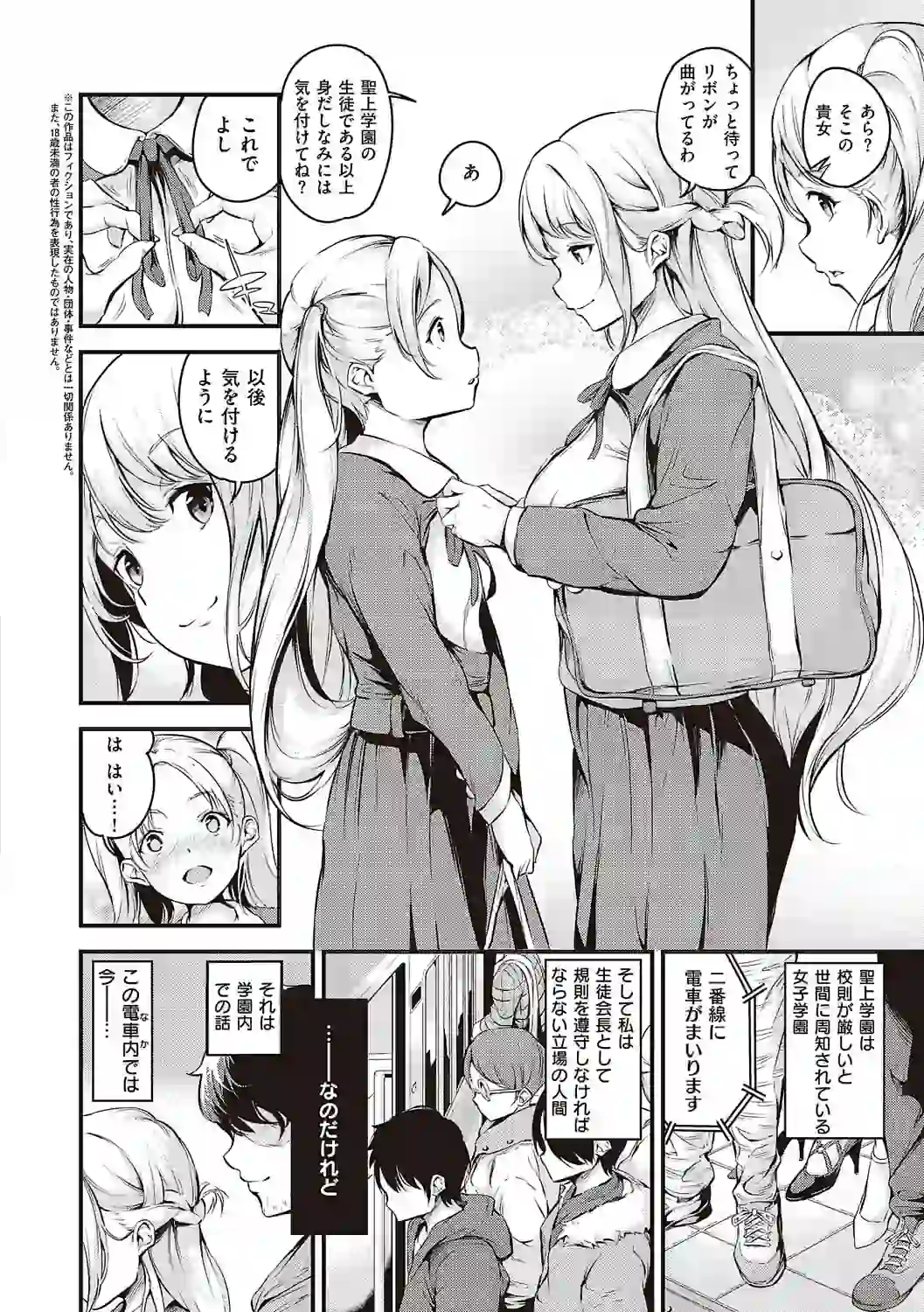 メス10色 【デジタル特装版】 – hitomi raw 無料エロ漫画フル館 サンプルエロ画像 3