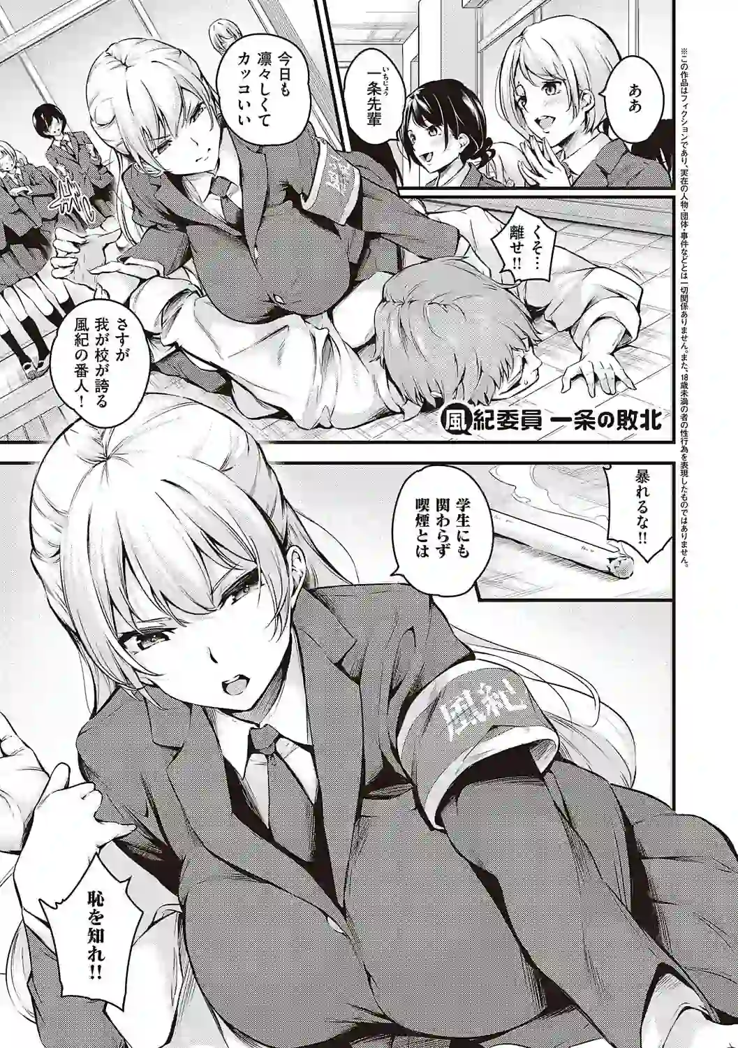 メス10色 【デジタル特装版】 – hitomi raw 無料エロ漫画フル館 サンプルエロ画像 8