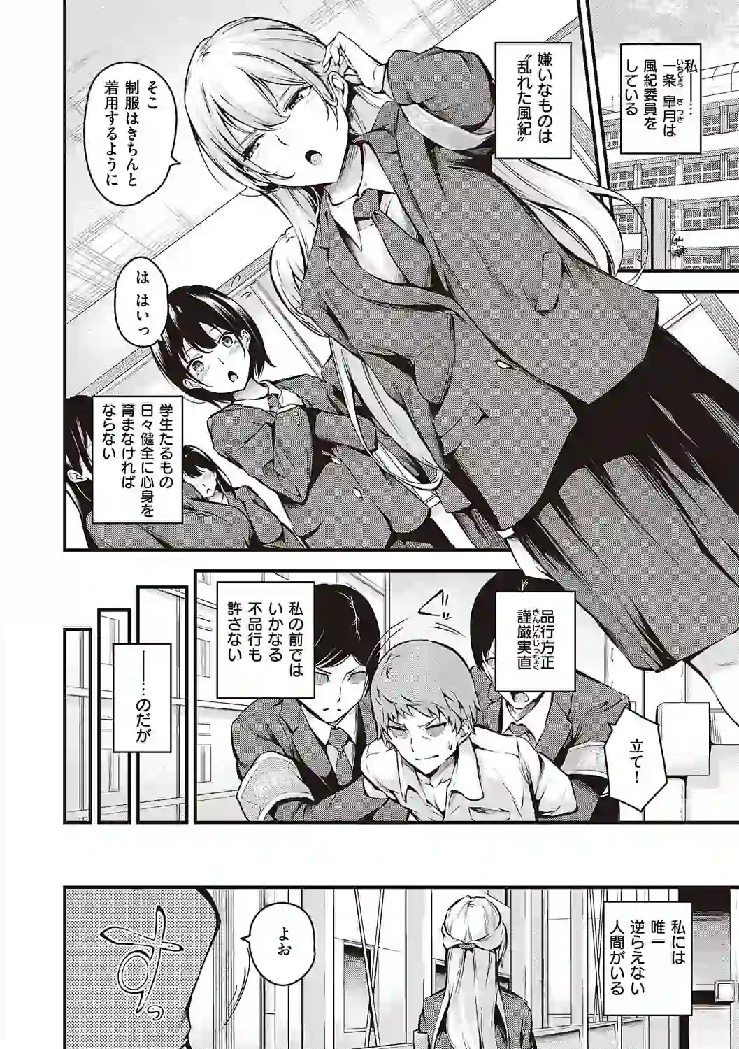 メス10色 【デジタル特装版】 – hitomi raw 無料エロ漫画フル館 サンプルエロ画像 9