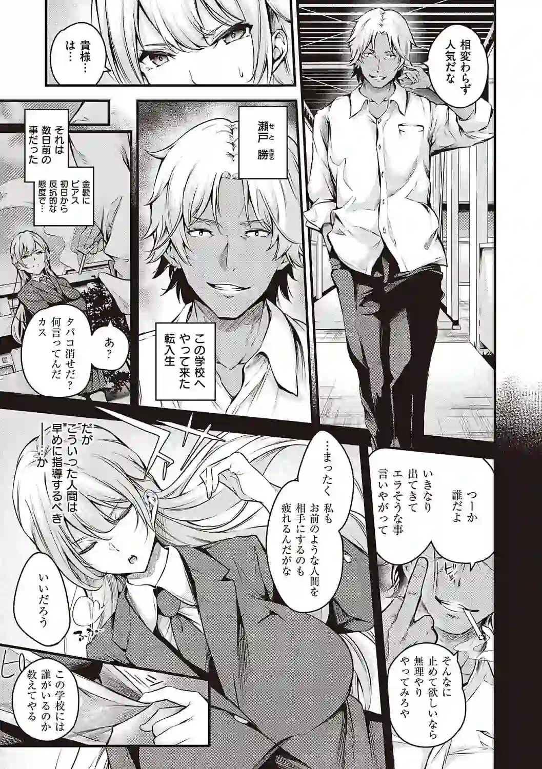 メス10色 【デジタル特装版】 – hitomi raw 無料エロ漫画フル館 サンプルエロ画像 10