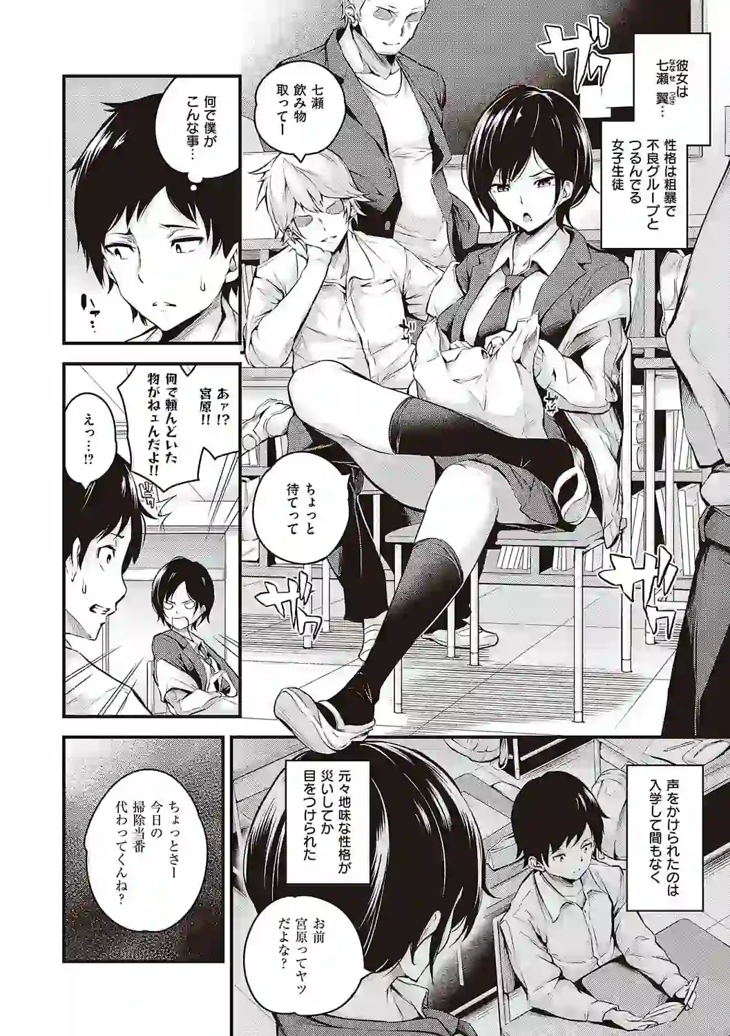 メス10色 【デジタル特装版】 – hitomi raw 無料エロ漫画フル館 サンプルエロ画像 13