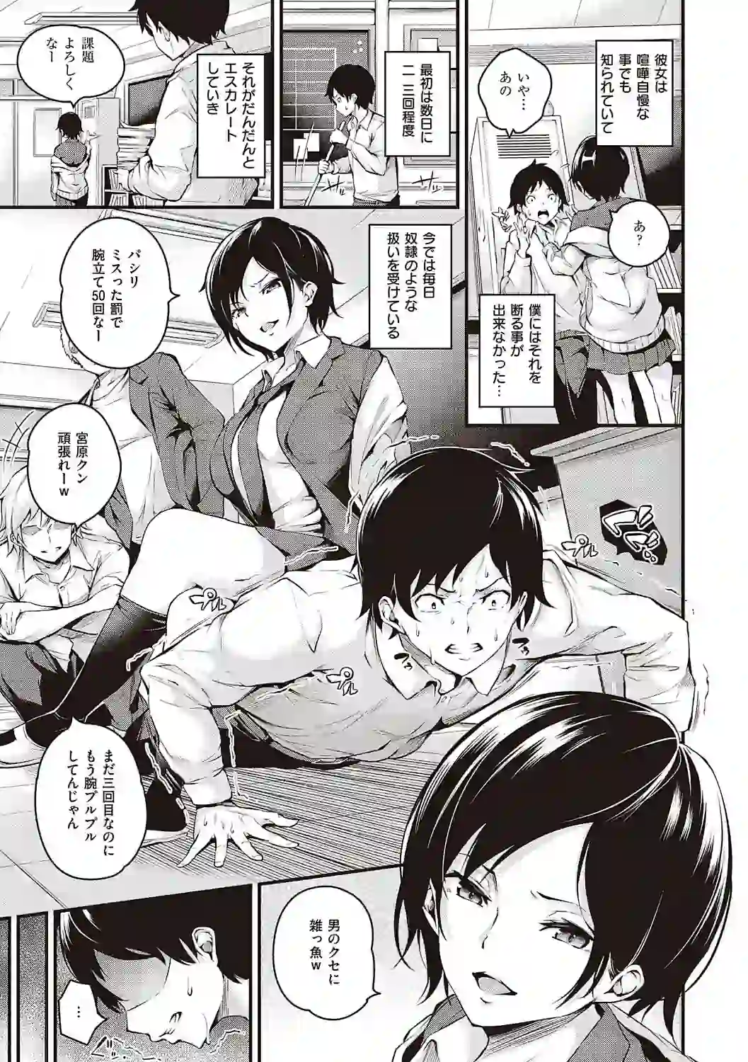 メス10色 【デジタル特装版】 – hitomi raw 無料エロ漫画フル館 サンプルエロ画像 14