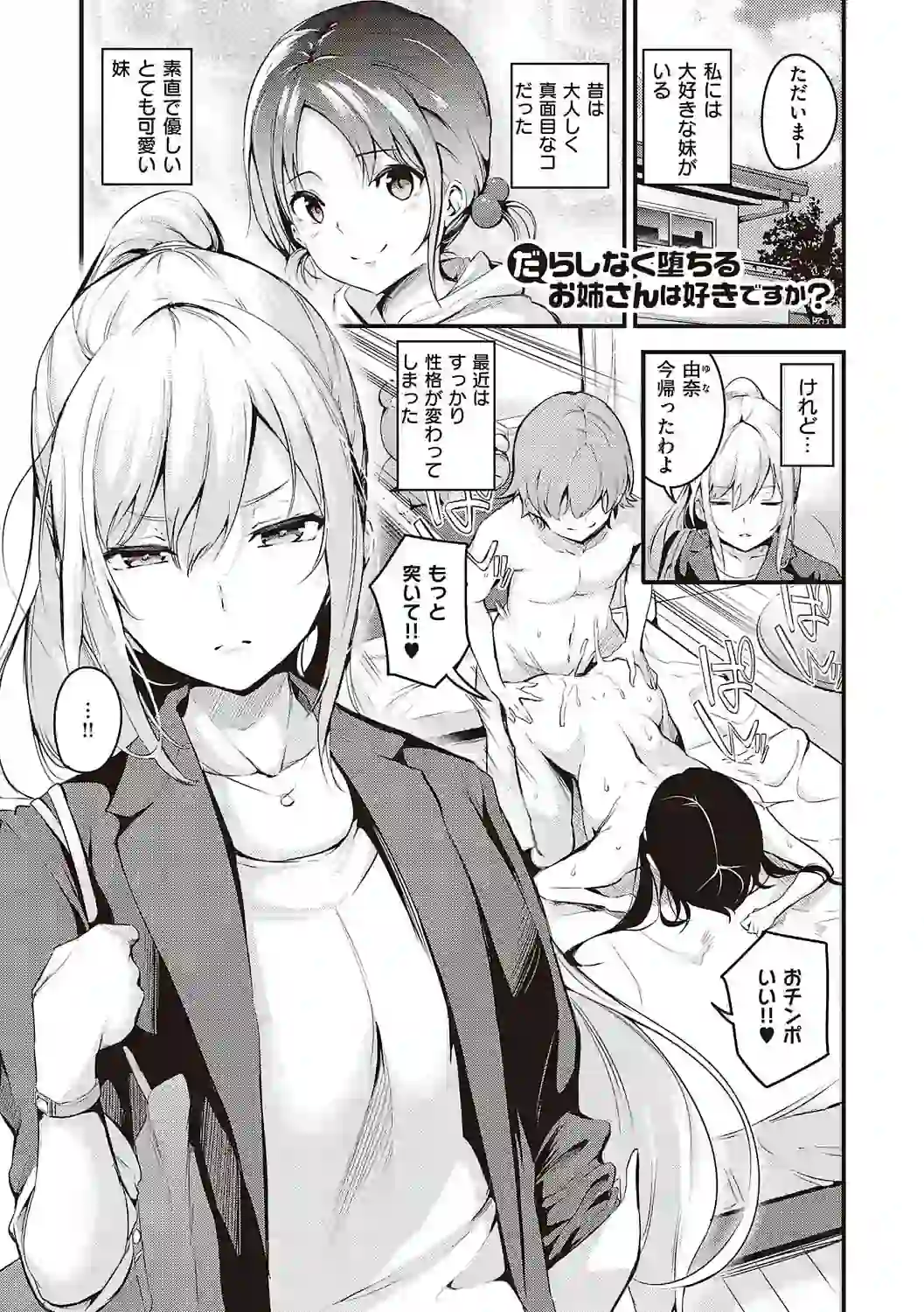 メス10色 【デジタル特装版】 – hitomi raw 無料エロ漫画フル館 サンプルエロ画像 16