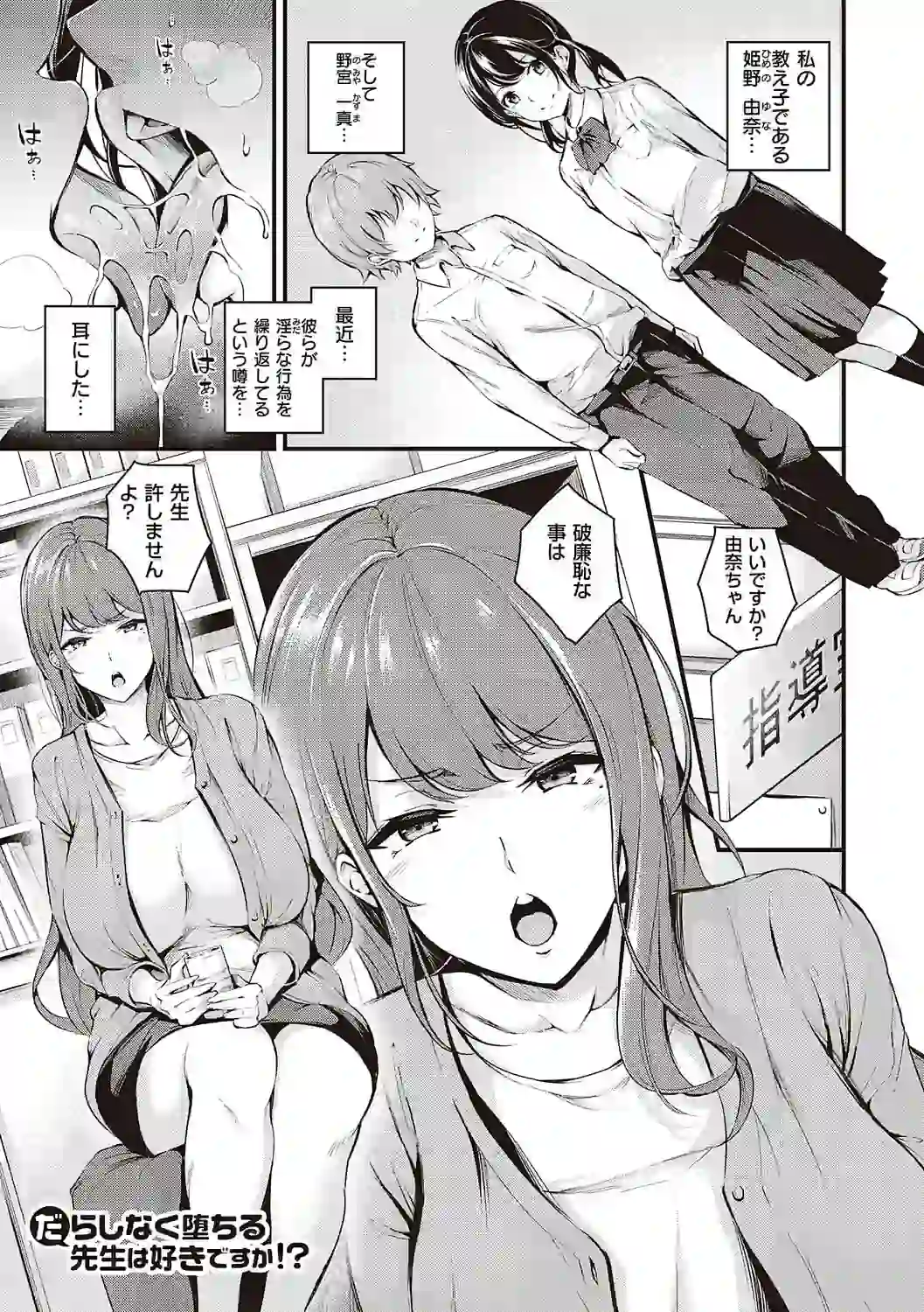メス10色 【デジタル特装版】 – hitomi raw 無料エロ漫画フル館 サンプルエロ画像 17