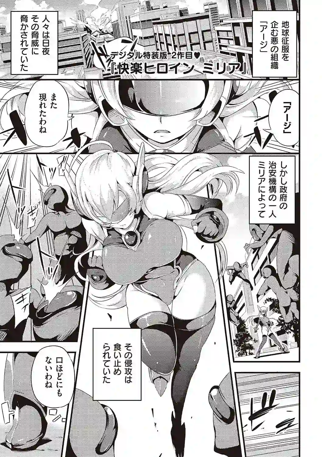メス10色 【デジタル特装版】 – hitomi raw 無料エロ漫画フル館 サンプルエロ画像 22