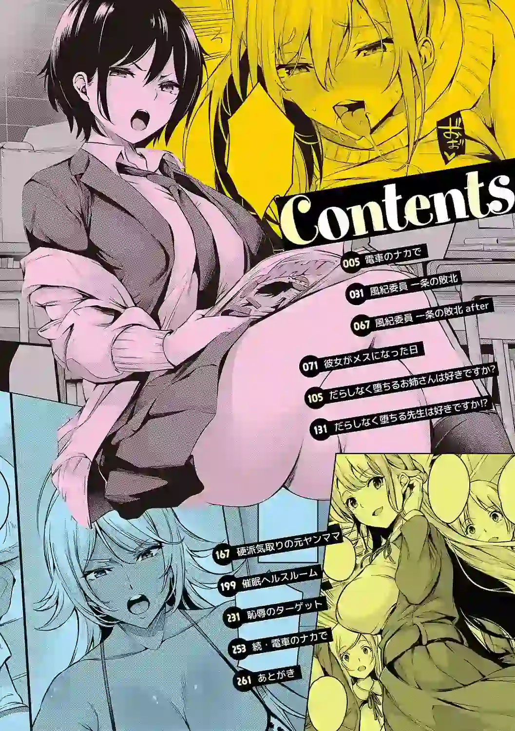 メス10色 【デジタル特装版】 – hitomi raw 無料エロ漫画フル館 サンプルエロGIF画像