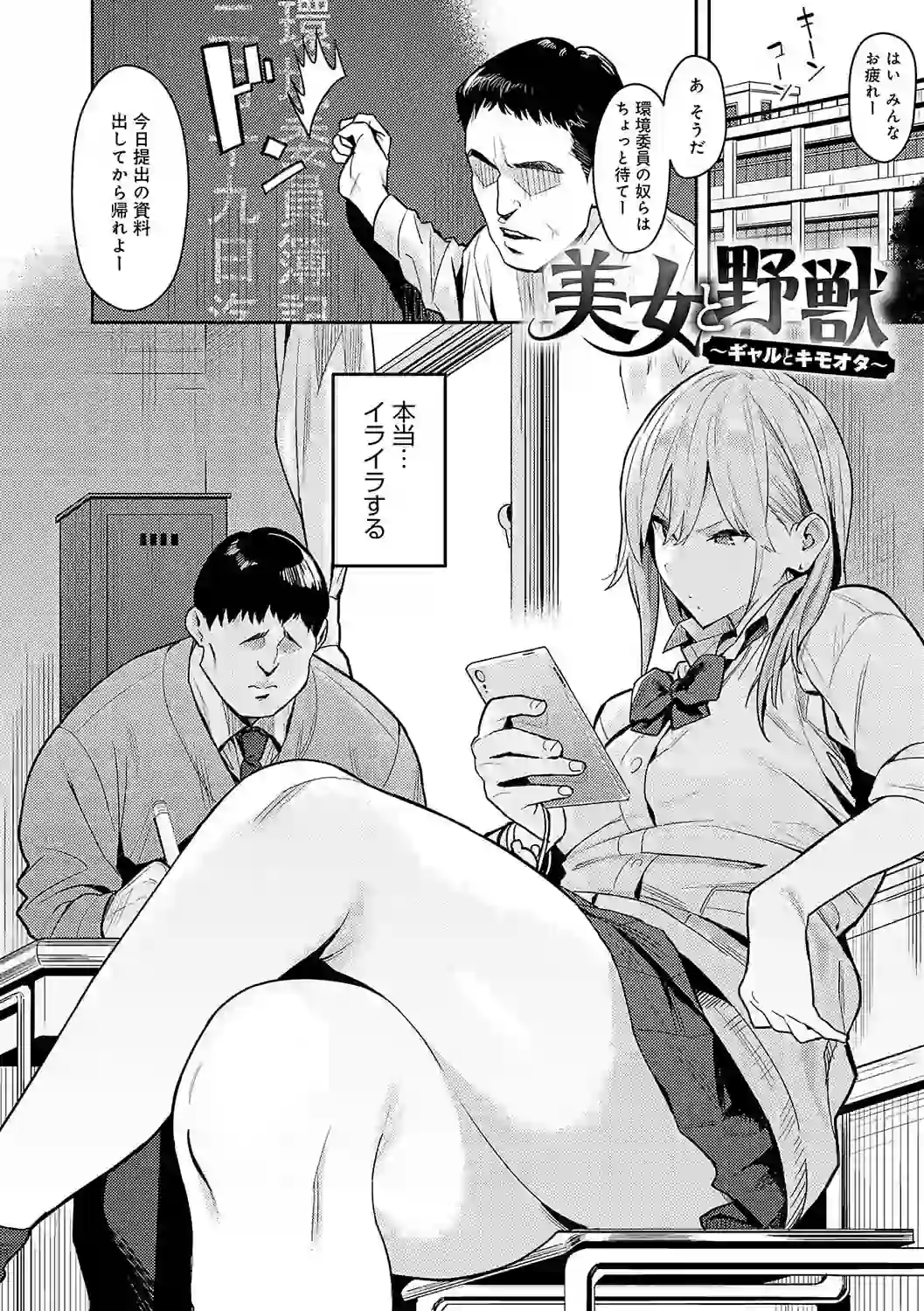 性欲つよつよ 【デジタル特装版】 – hitomi raw 無料エロ漫画フル館 サンプルエロ画像 3