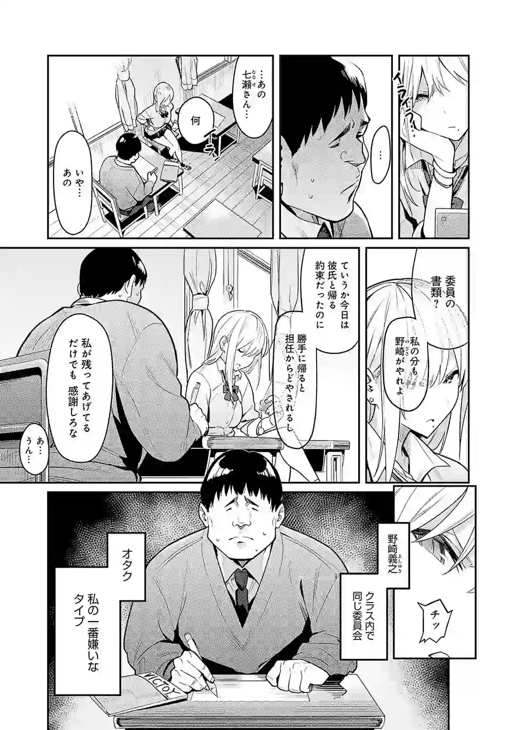 性欲つよつよ 【デジタル特装版】 – hitomi raw 無料エロ漫画フル館 サンプルエロ画像 4