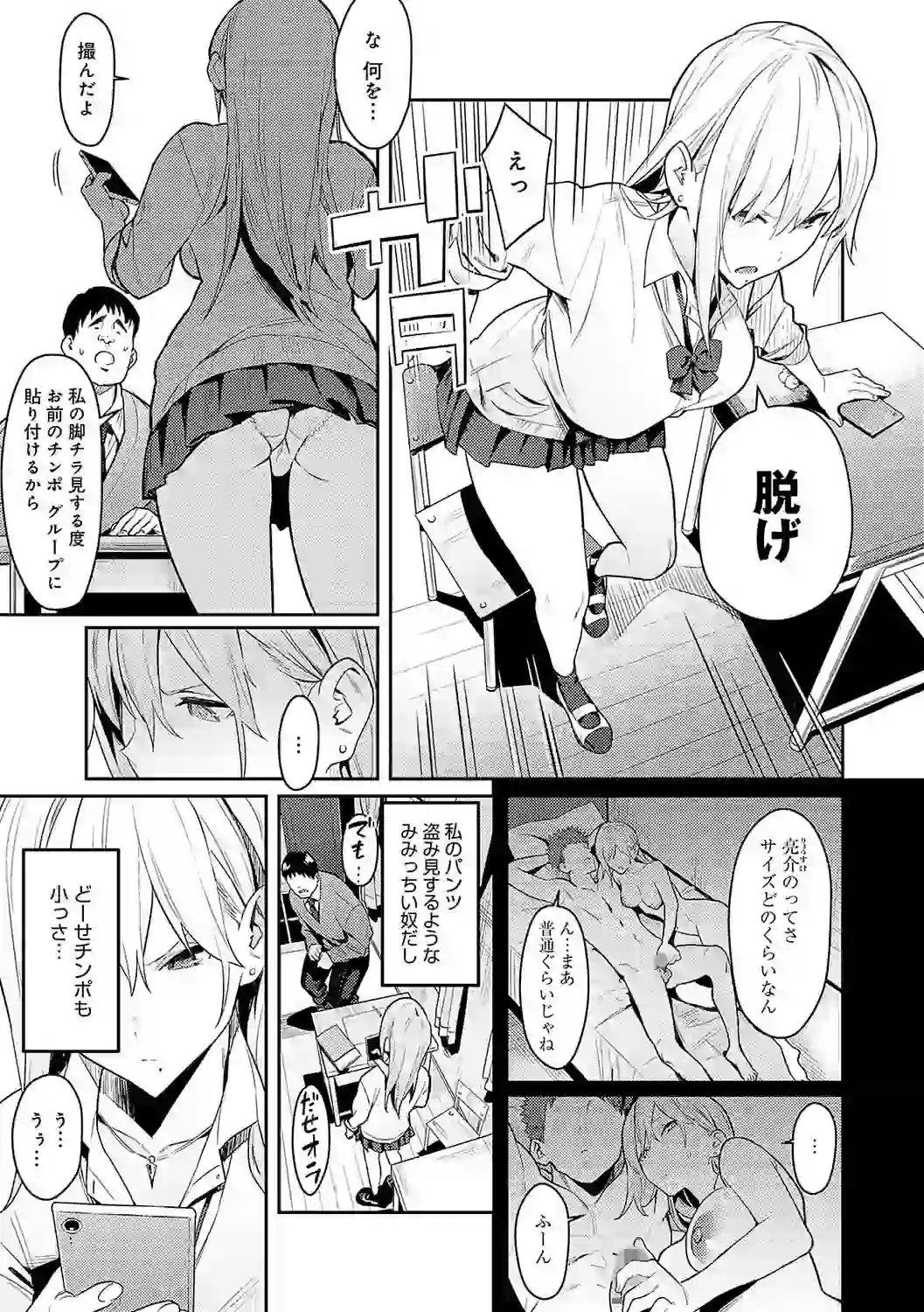 性欲つよつよ 【デジタル特装版】 – hitomi raw 無料エロ漫画フル館 サンプルエロ画像 6