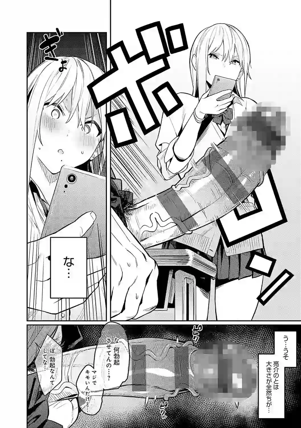 性欲つよつよ 【デジタル特装版】 – hitomi raw 無料エロ漫画フル館 サンプルエロ画像 7