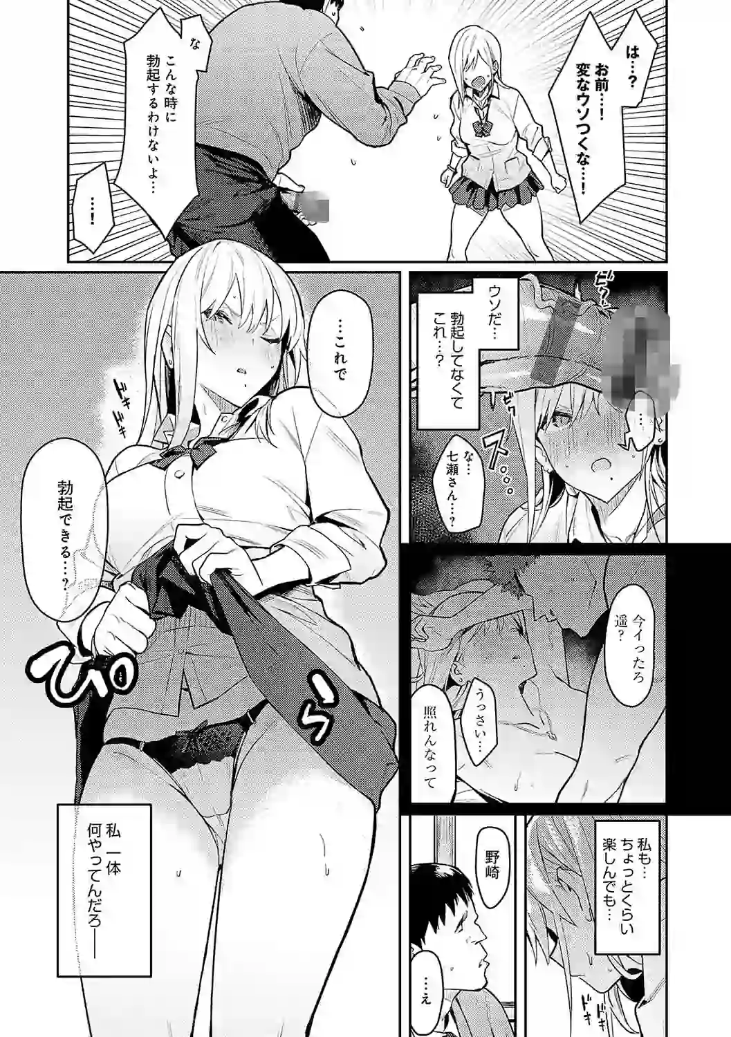 性欲つよつよ 【デジタル特装版】 – hitomi raw 無料エロ漫画フル館 サンプルエロ画像 8