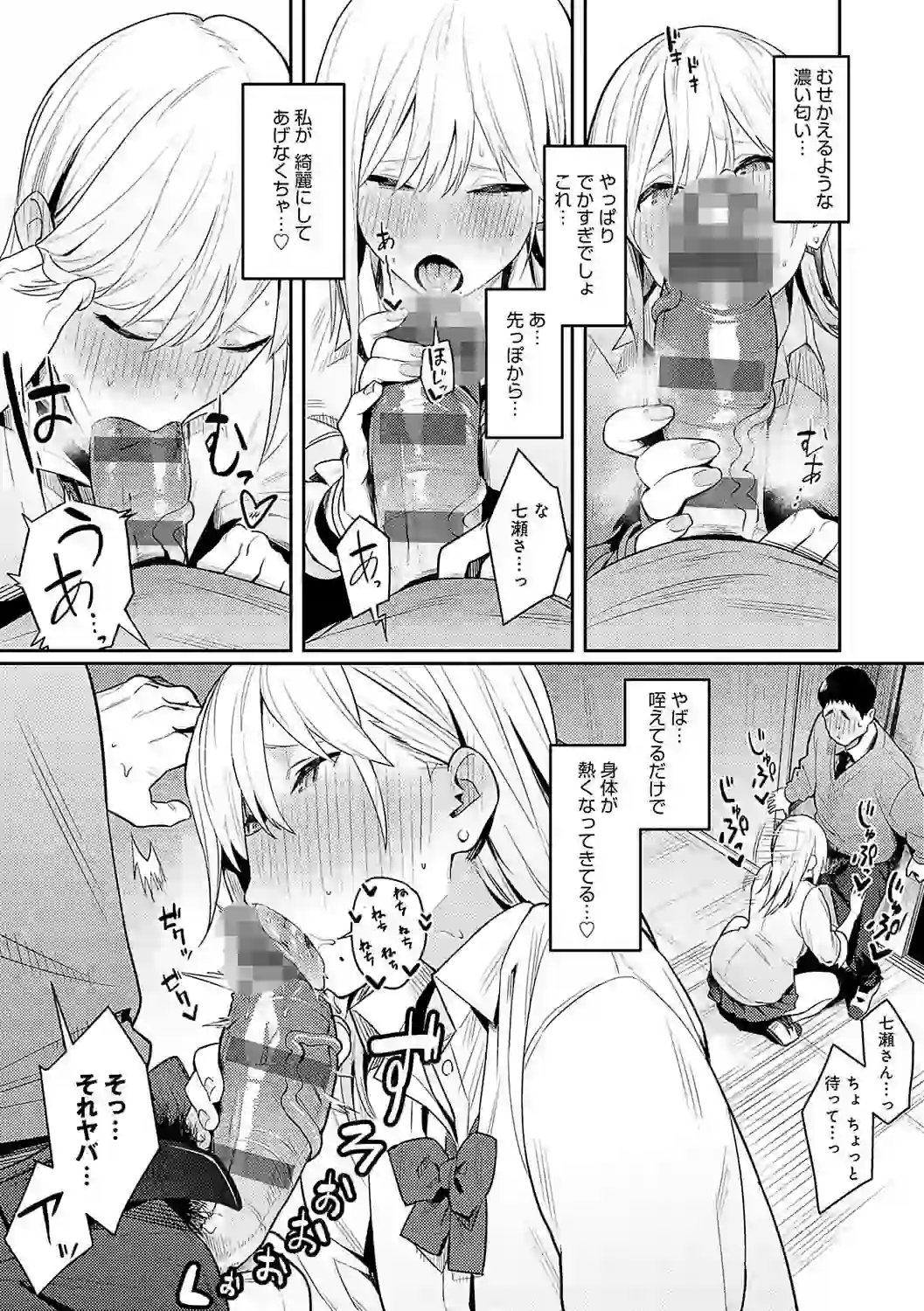 性欲つよつよ 【デジタル特装版】 – hitomi raw 無料エロ漫画フル館 サンプルエロ画像 9