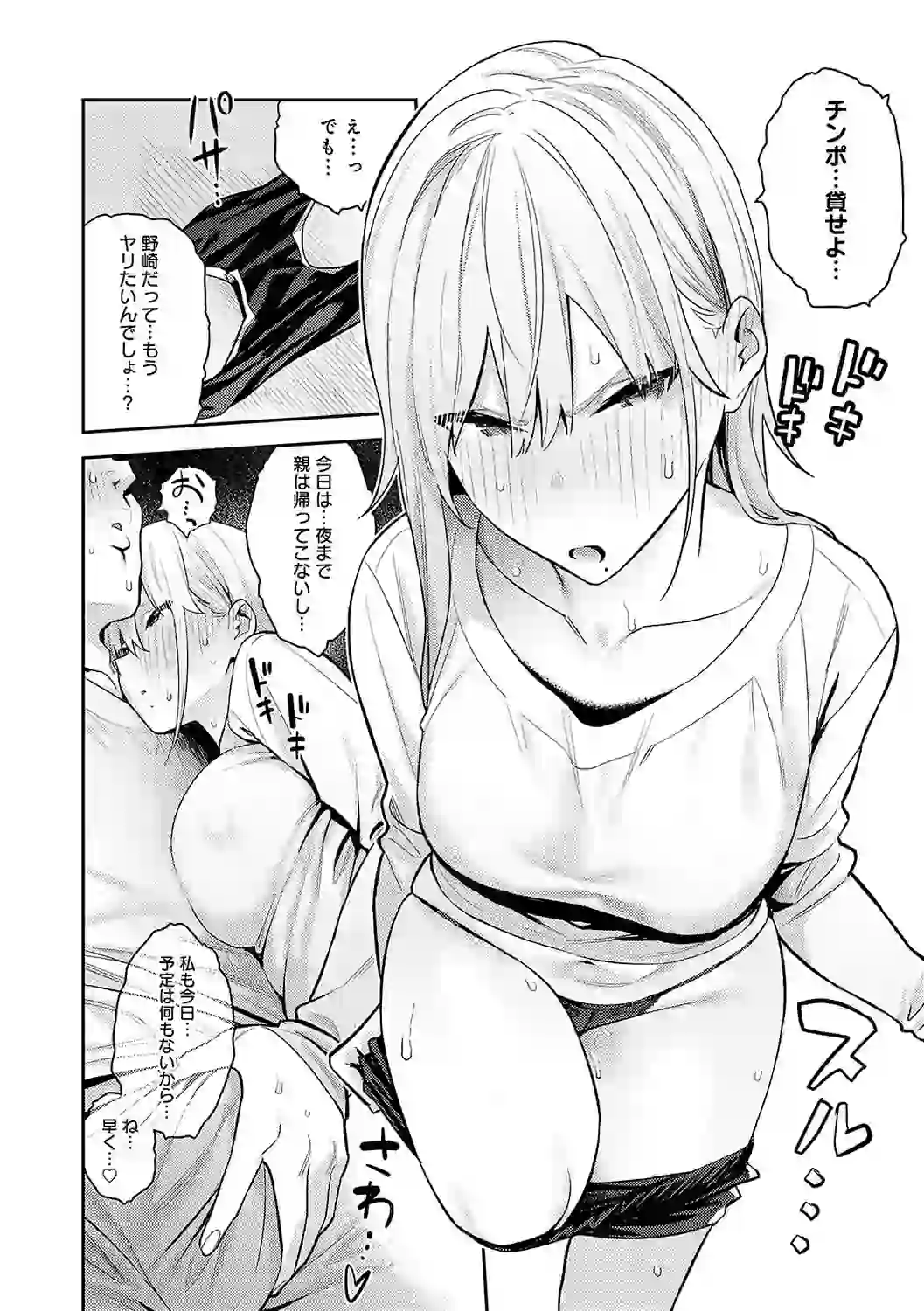 性欲つよつよ 【デジタル特装版】 – hitomi raw 無料エロ漫画フル館 サンプルエロ画像 12
