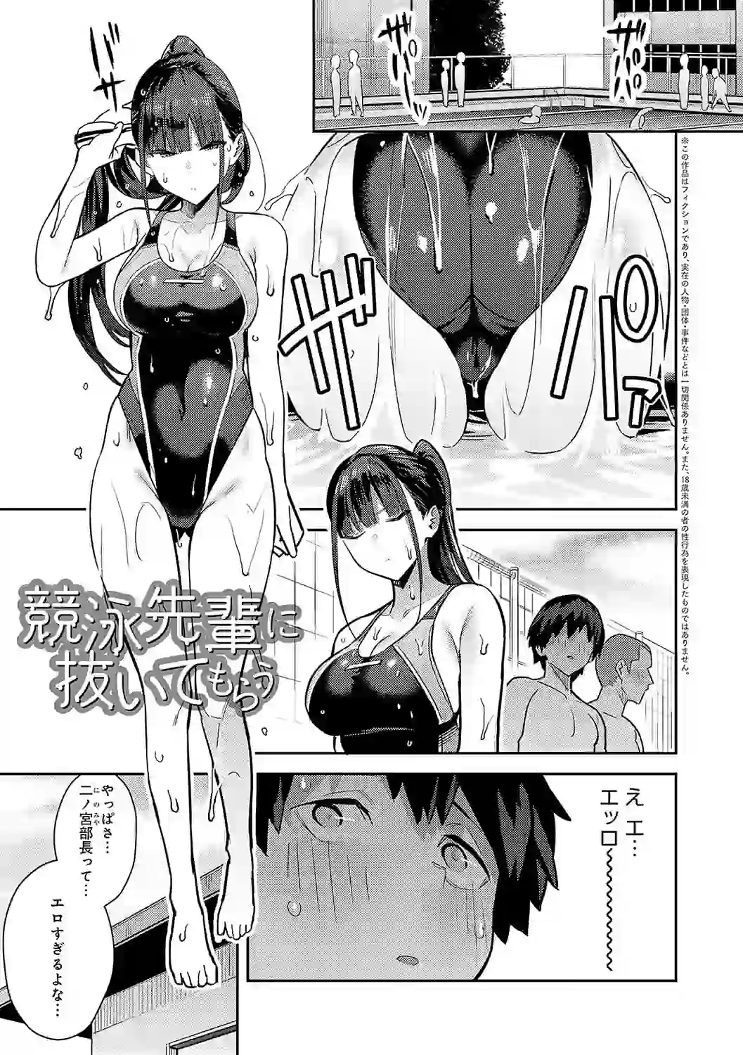 性欲つよつよ 【デジタル特装版】 – hitomi raw 無料エロ漫画フル館 サンプルエロ画像 14