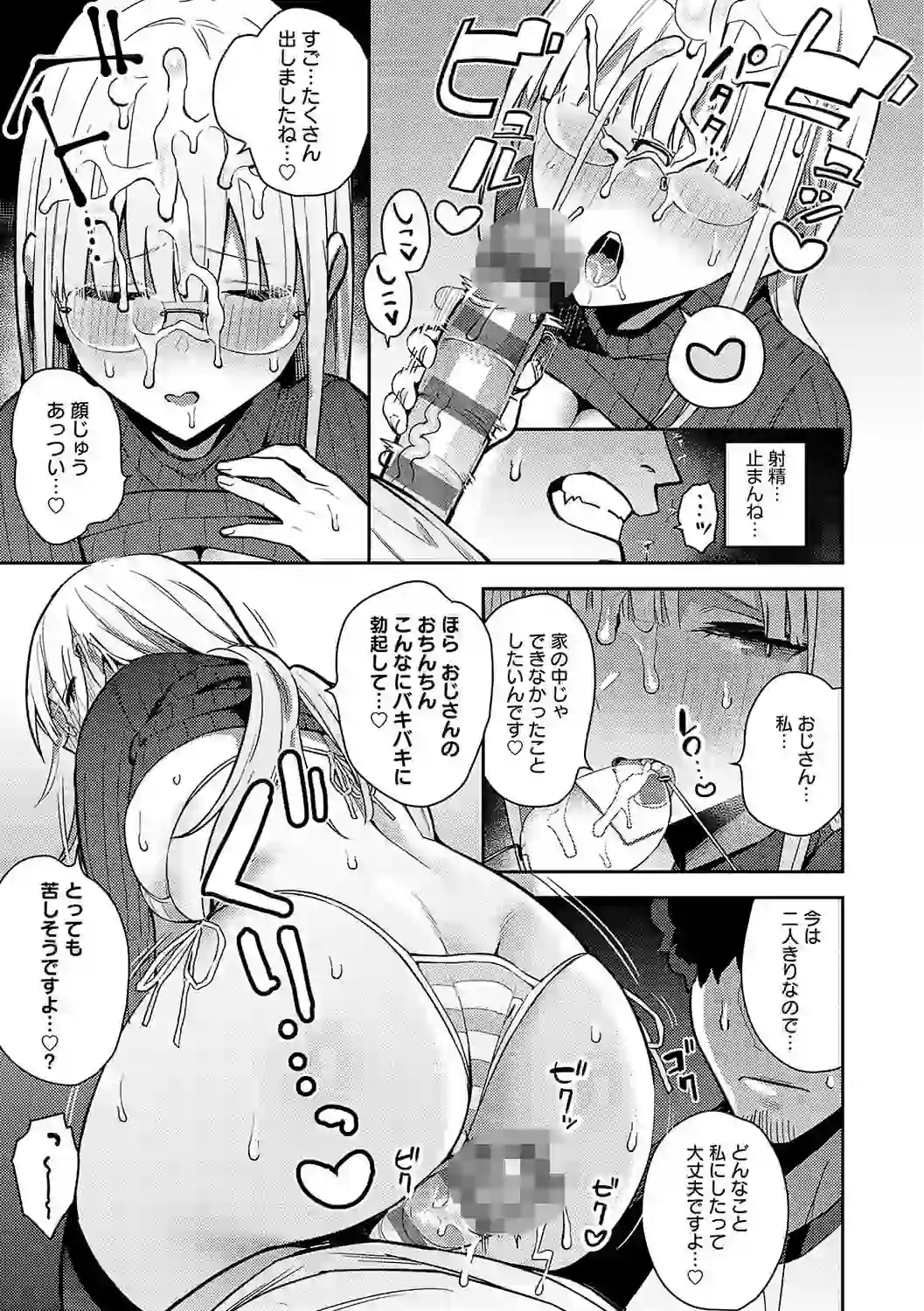 性欲つよつよ 【デジタル特装版】 – hitomi raw 無料エロ漫画フル館 サンプルエロ画像 19