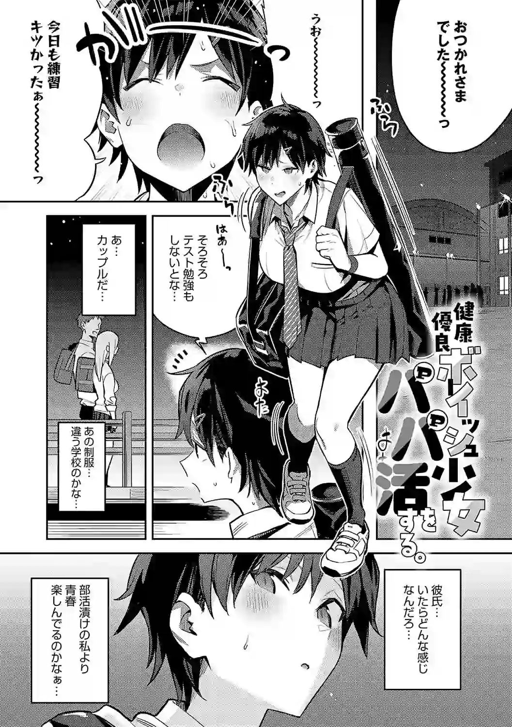 性欲つよつよ 【デジタル特装版】 – hitomi raw 無料エロ漫画フル館 サンプルエロ画像 20