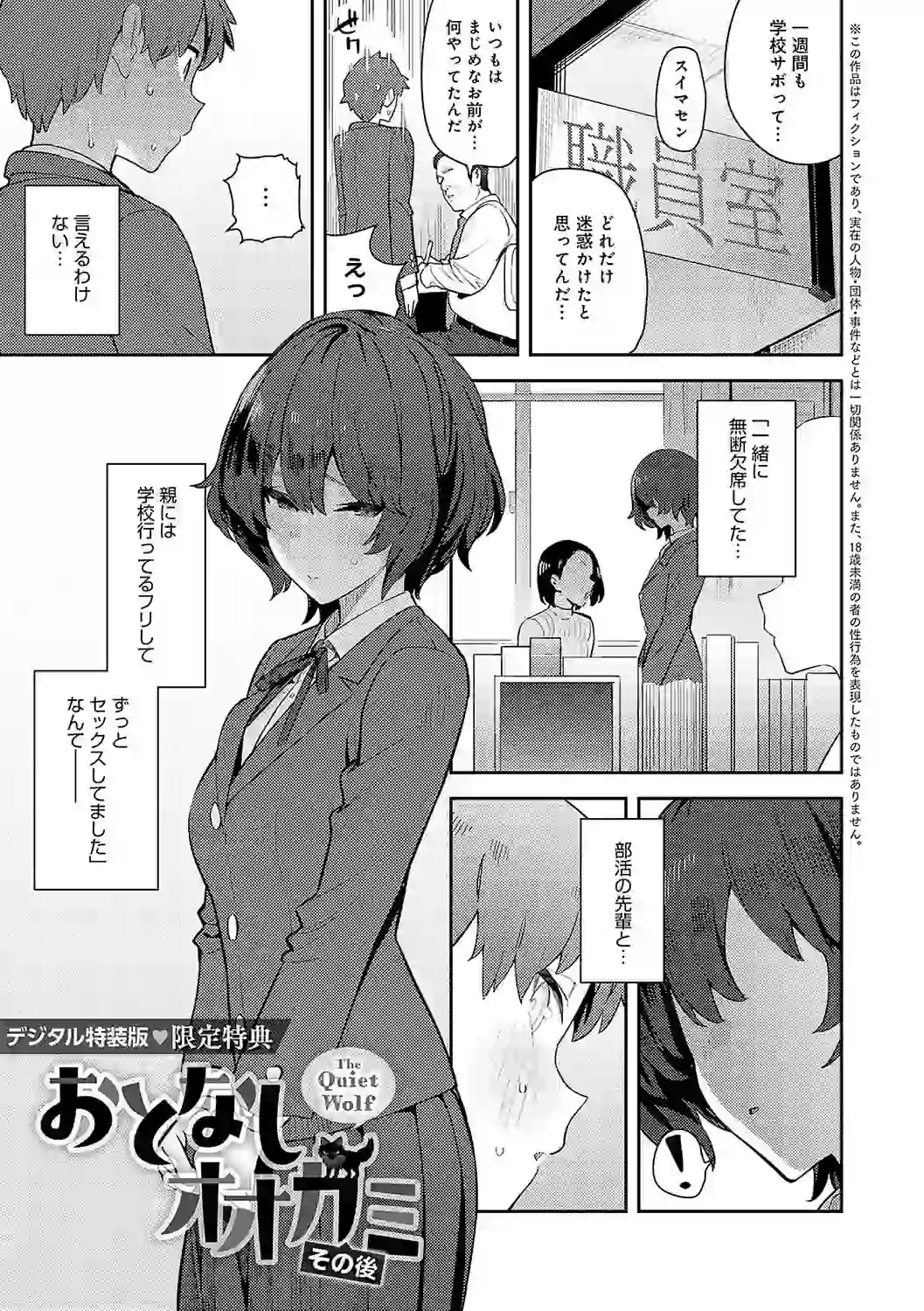 性欲つよつよ 【デジタル特装版】 – hitomi raw 無料エロ漫画フル館 サンプルエロ画像 24