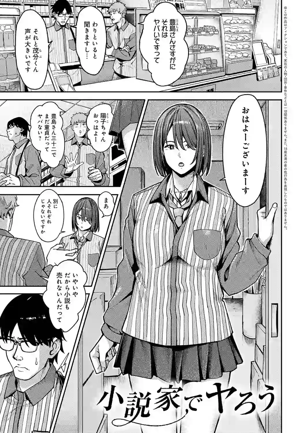 とりあえず、ヤッてみよ。 【デジタル特装版】 – hitomi raw 無料エロ漫画フル館 サンプルエロ画像 2