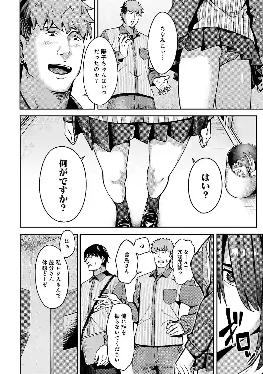 とりあえず、ヤッてみよ。 【デジタル特装版】 – hitomi raw 無料エロ漫画フル館 サンプルエロ画像 3