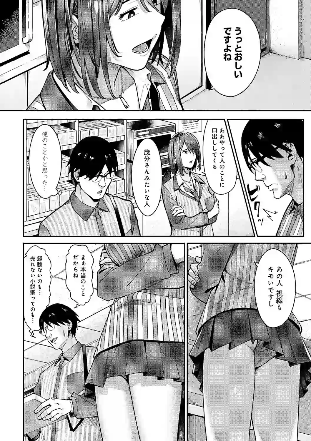 とりあえず、ヤッてみよ。 【デジタル特装版】 – hitomi raw 無料エロ漫画フル館 サンプルエロ画像 5