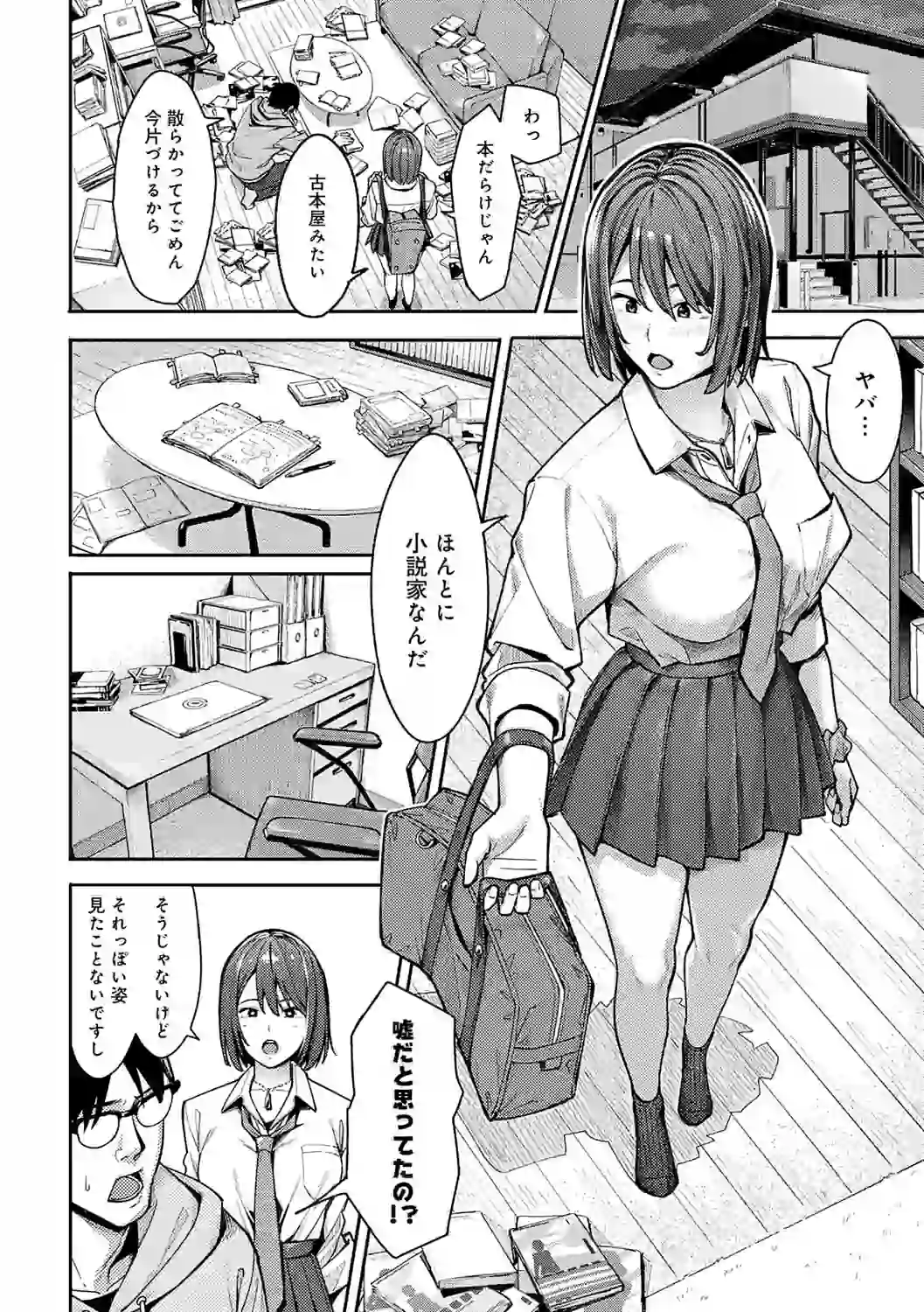とりあえず、ヤッてみよ。 【デジタル特装版】 – hitomi raw 無料エロ漫画フル館 サンプルエロ画像 7