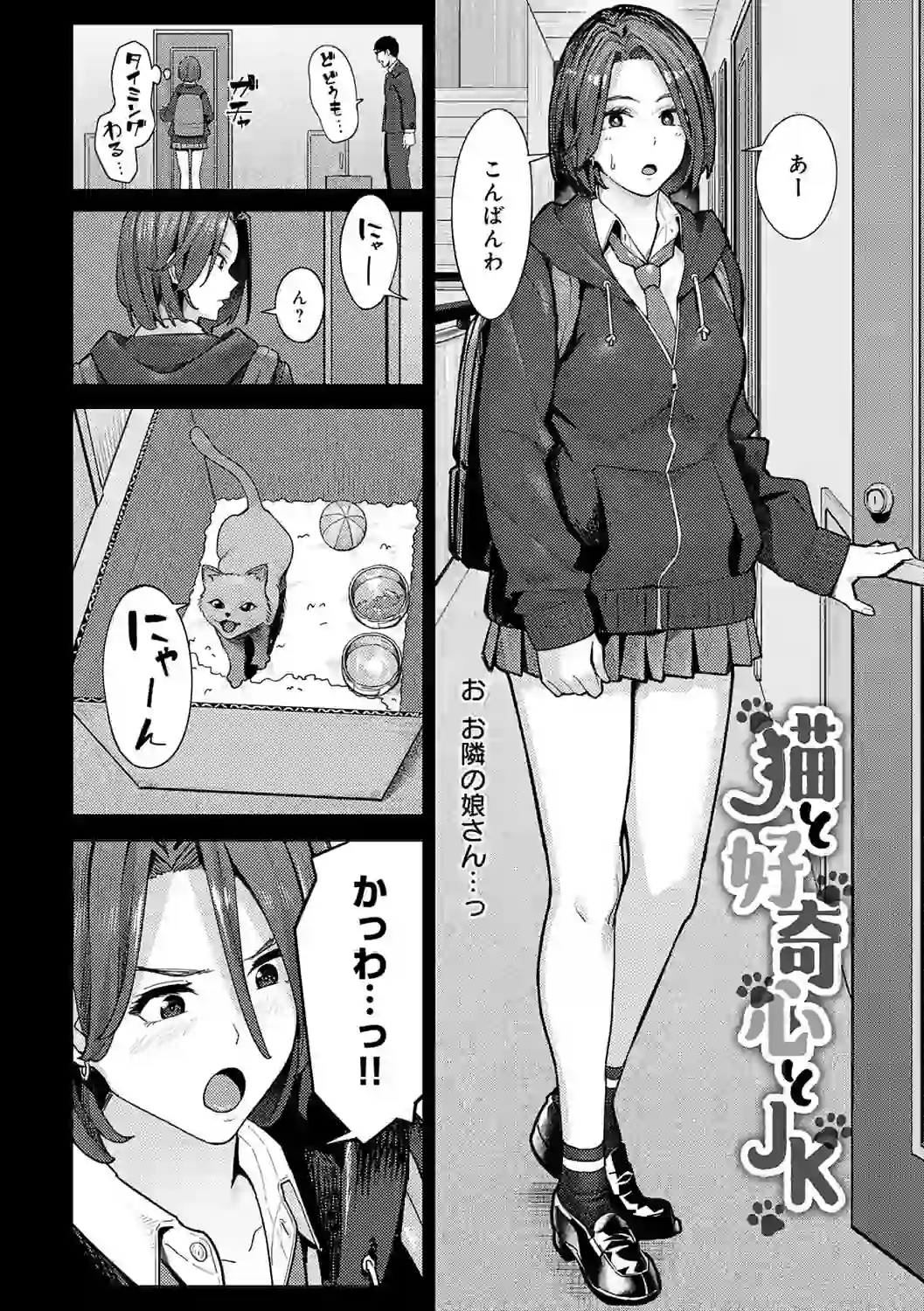 とりあえず、ヤッてみよ。 【デジタル特装版】 – hitomi raw 無料エロ漫画フル館 サンプルエロ画像 10