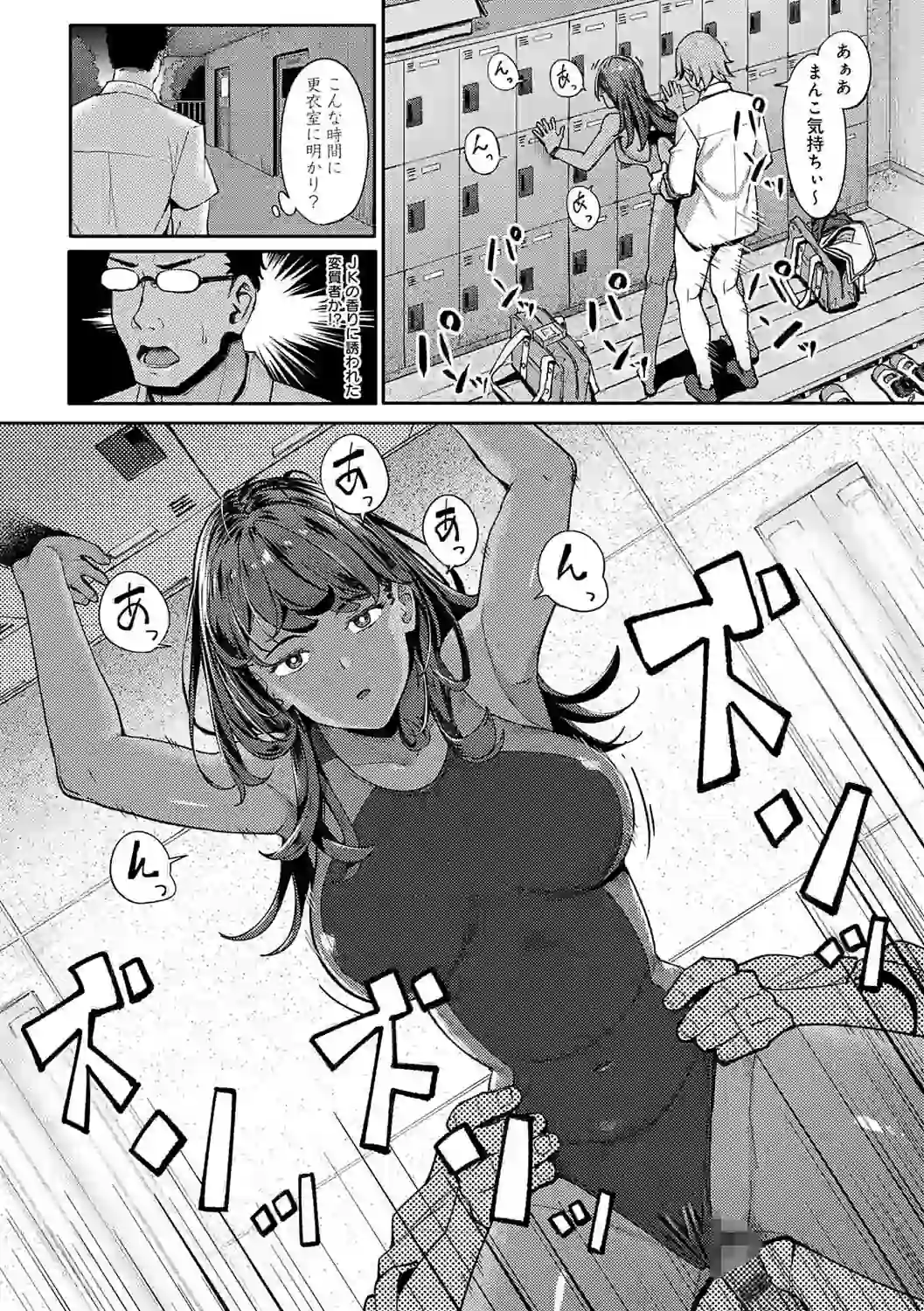 とりあえず、ヤッてみよ。 【デジタル特装版】 – hitomi raw 無料エロ漫画フル館 サンプルエロ画像 14