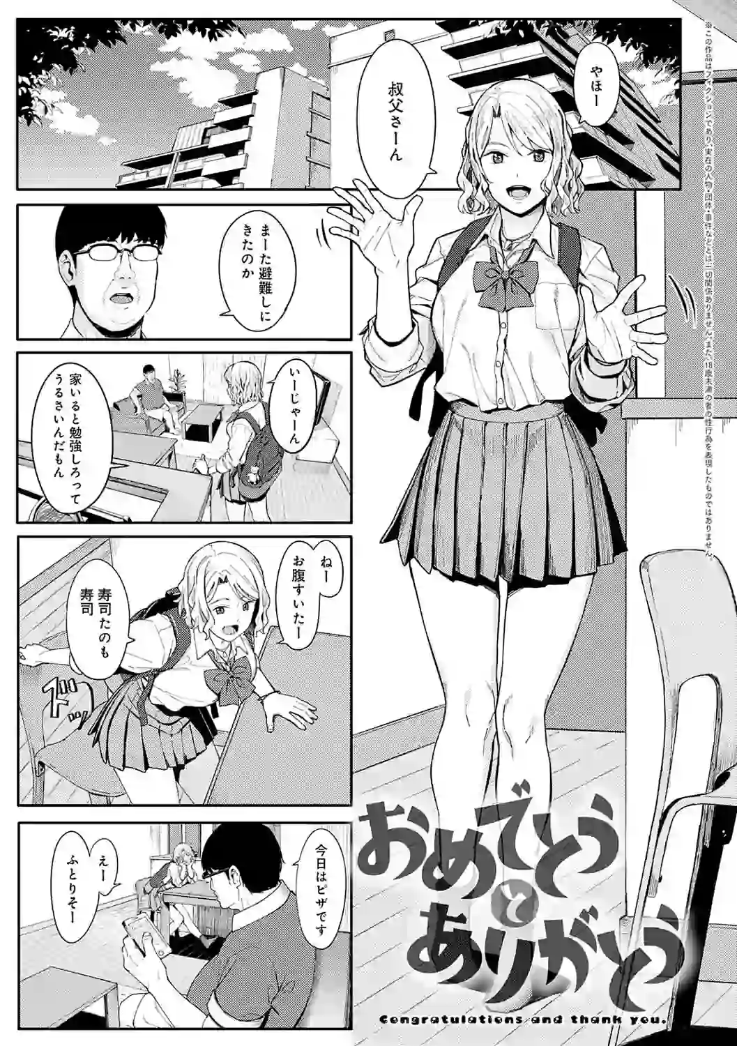 とりあえず、ヤッてみよ。 【デジタル特装版】 – hitomi raw 無料エロ漫画フル館 サンプルエロ画像 15