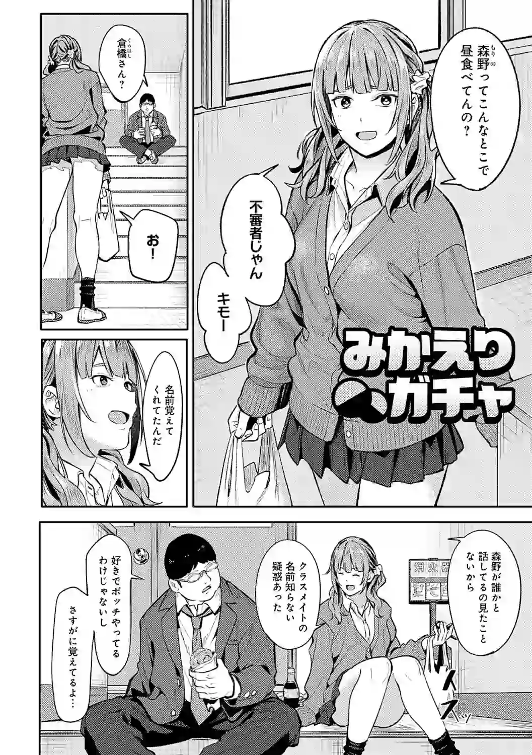 とりあえず、ヤッてみよ。 【デジタル特装版】 – hitomi raw 無料エロ漫画フル館 サンプルエロ画像 16