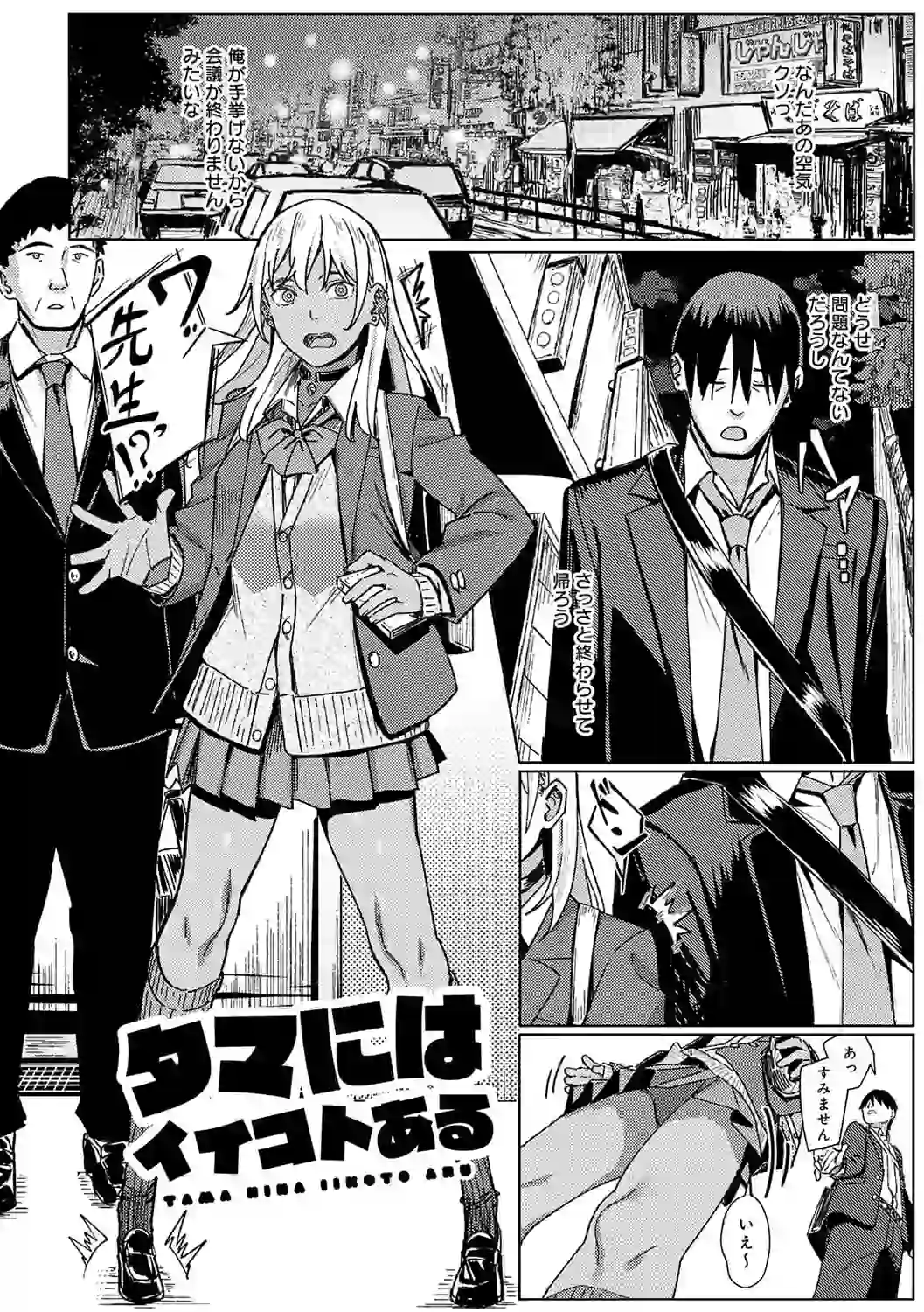 とりあえず、ヤッてみよ。 【デジタル特装版】 – hitomi raw 無料エロ漫画フル館 サンプルエロ画像 17