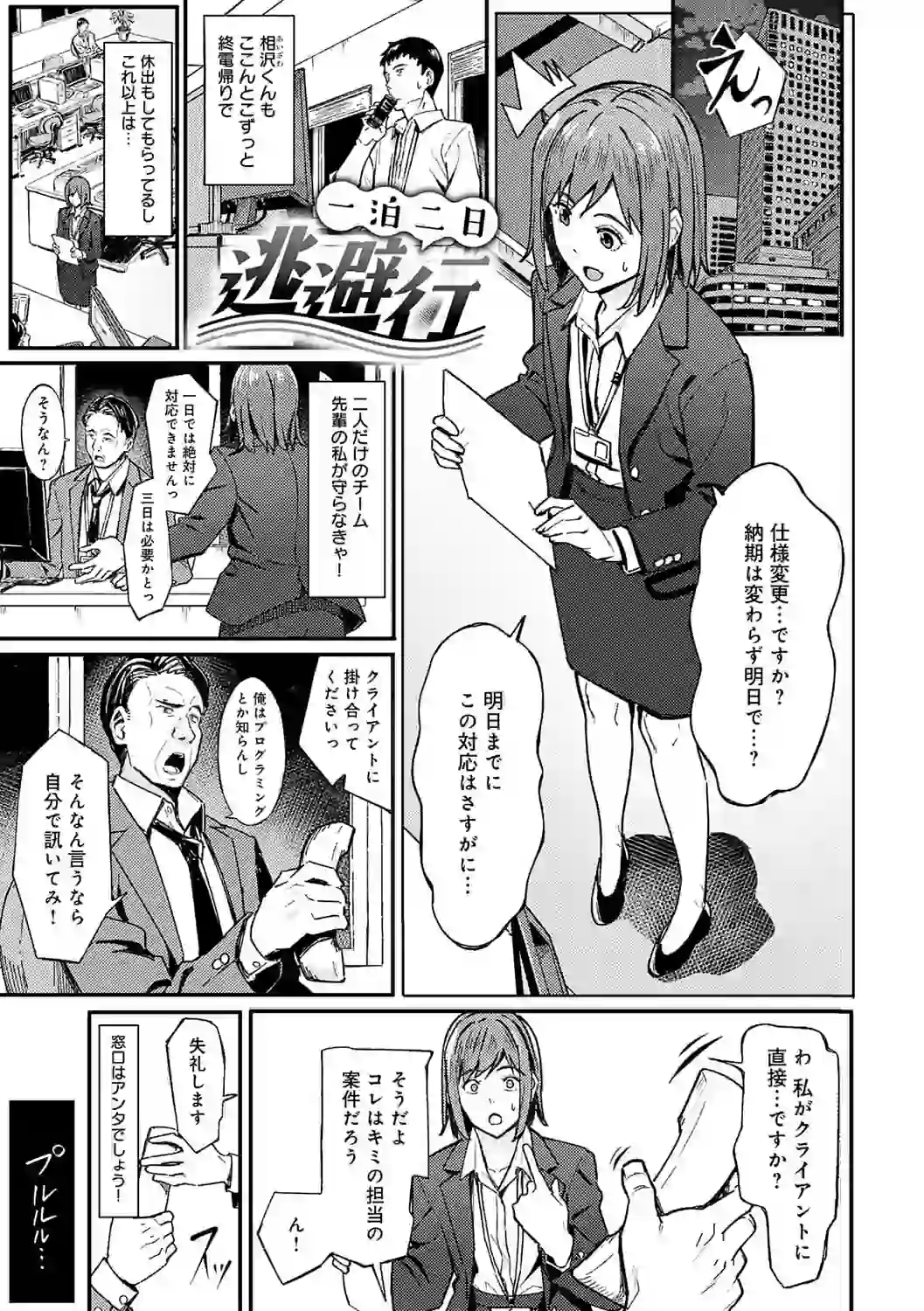 とりあえず、ヤッてみよ。 【デジタル特装版】 – hitomi raw 無料エロ漫画フル館 サンプルエロ画像 18