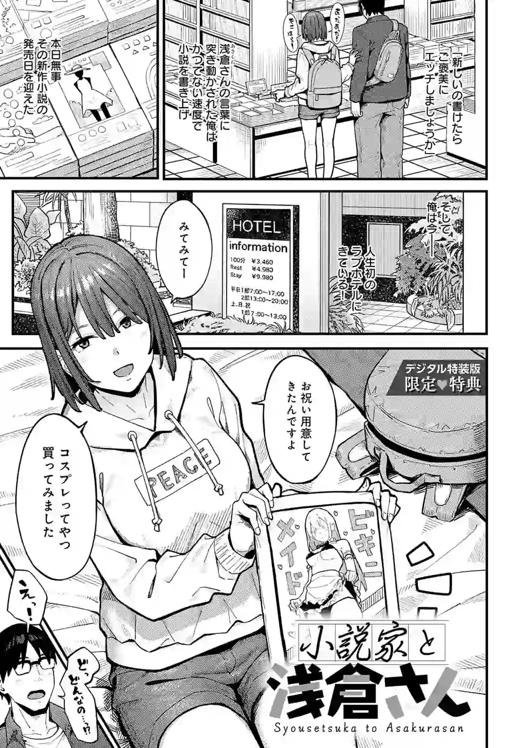 とりあえず、ヤッてみよ。 【デジタル特装版】 – hitomi raw 無料エロ漫画フル館 サンプルエロ画像 19