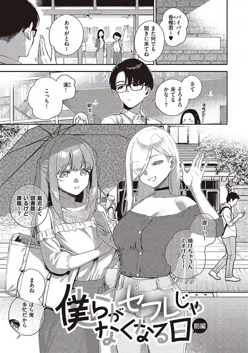 ビター・スイート・コンプレックス 【デジタル特装版】 – hitomi raw 無料エロ漫画フル館 サンプルエロ画像 2