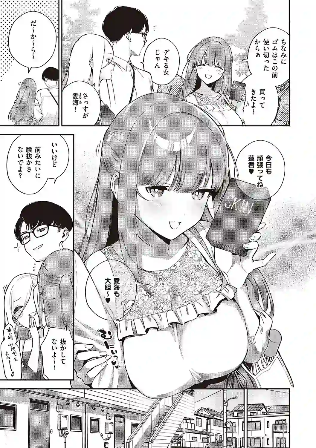 ビター・スイート・コンプレックス 【デジタル特装版】 – hitomi raw 無料エロ漫画フル館 サンプルエロ画像 4