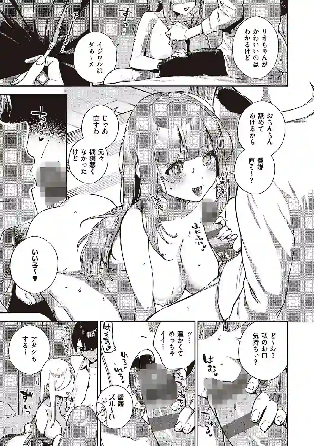 ビター・スイート・コンプレックス 【デジタル特装版】 – hitomi raw 無料エロ漫画フル館 サンプルエロ画像 10