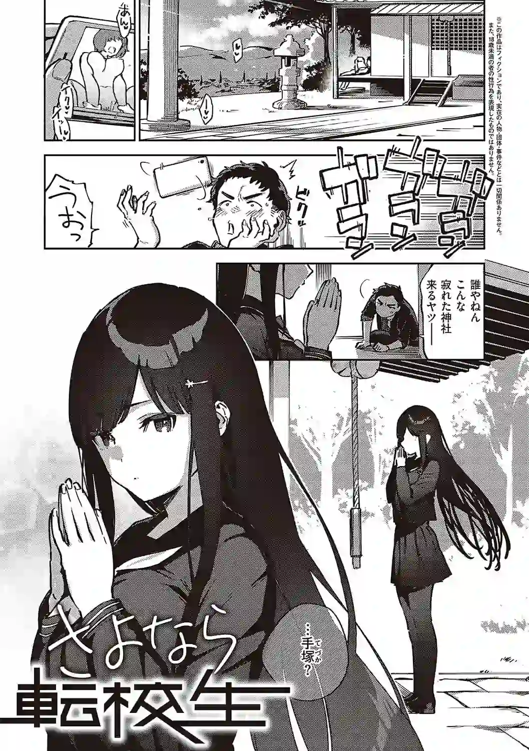 ビター・スイート・コンプレックス 【デジタル特装版】 – hitomi raw 無料エロ漫画フル館 サンプルエロ画像 16