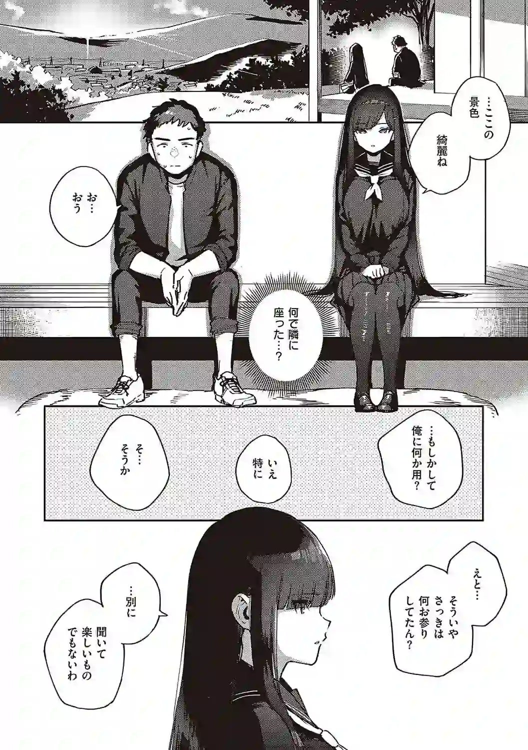 ビター・スイート・コンプレックス 【デジタル特装版】 – hitomi raw 無料エロ漫画フル館 サンプルエロ画像 17