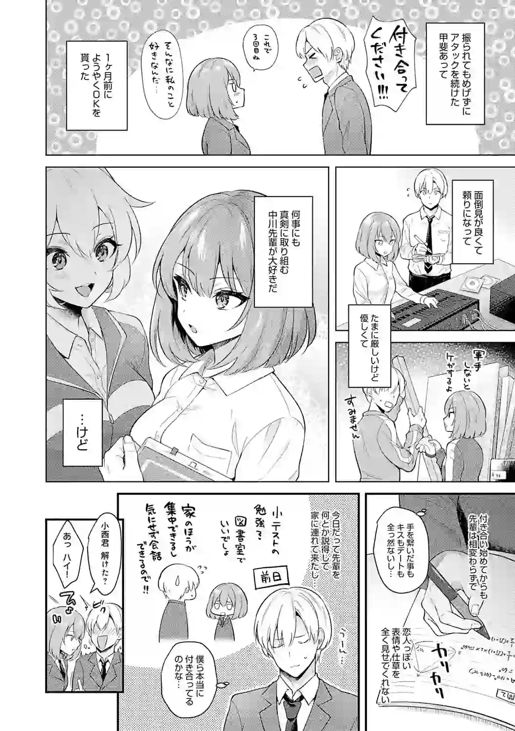 彼女フェイス【FANZA限定特典付き】 – hitomi raw 無料エロ漫画フル館 サンプルエロ画像 3