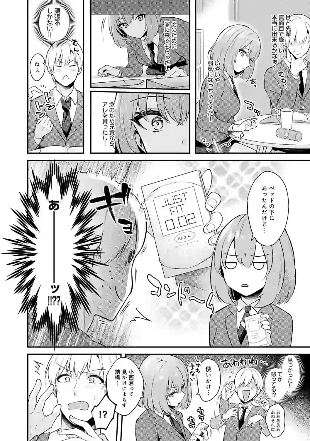彼女フェイス【FANZA限定特典付き】 – hitomi raw 無料エロ漫画フル館 サンプルエロ画像 5