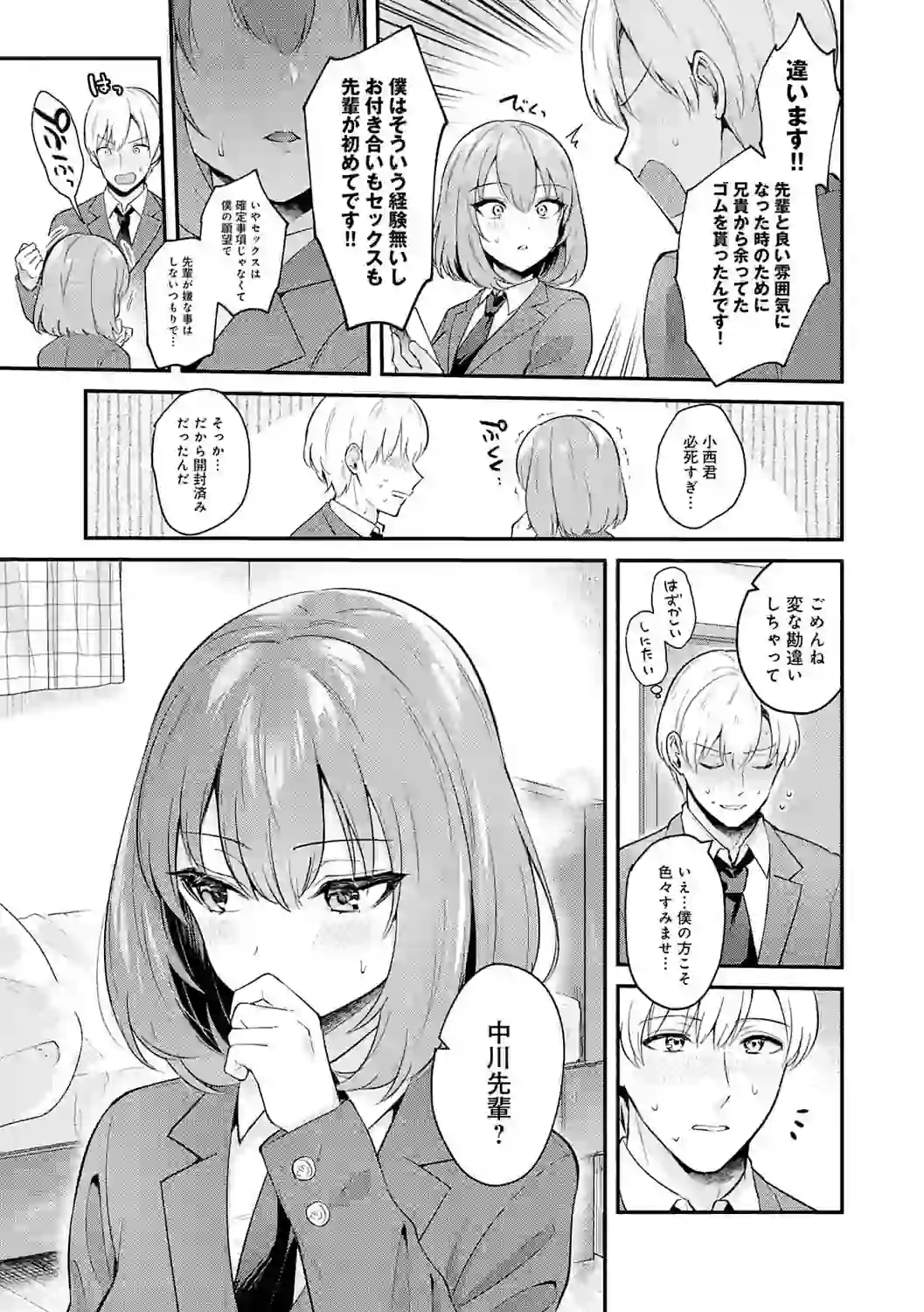 彼女フェイス【FANZA限定特典付き】 – hitomi raw 無料エロ漫画フル館 サンプルエロ画像 6