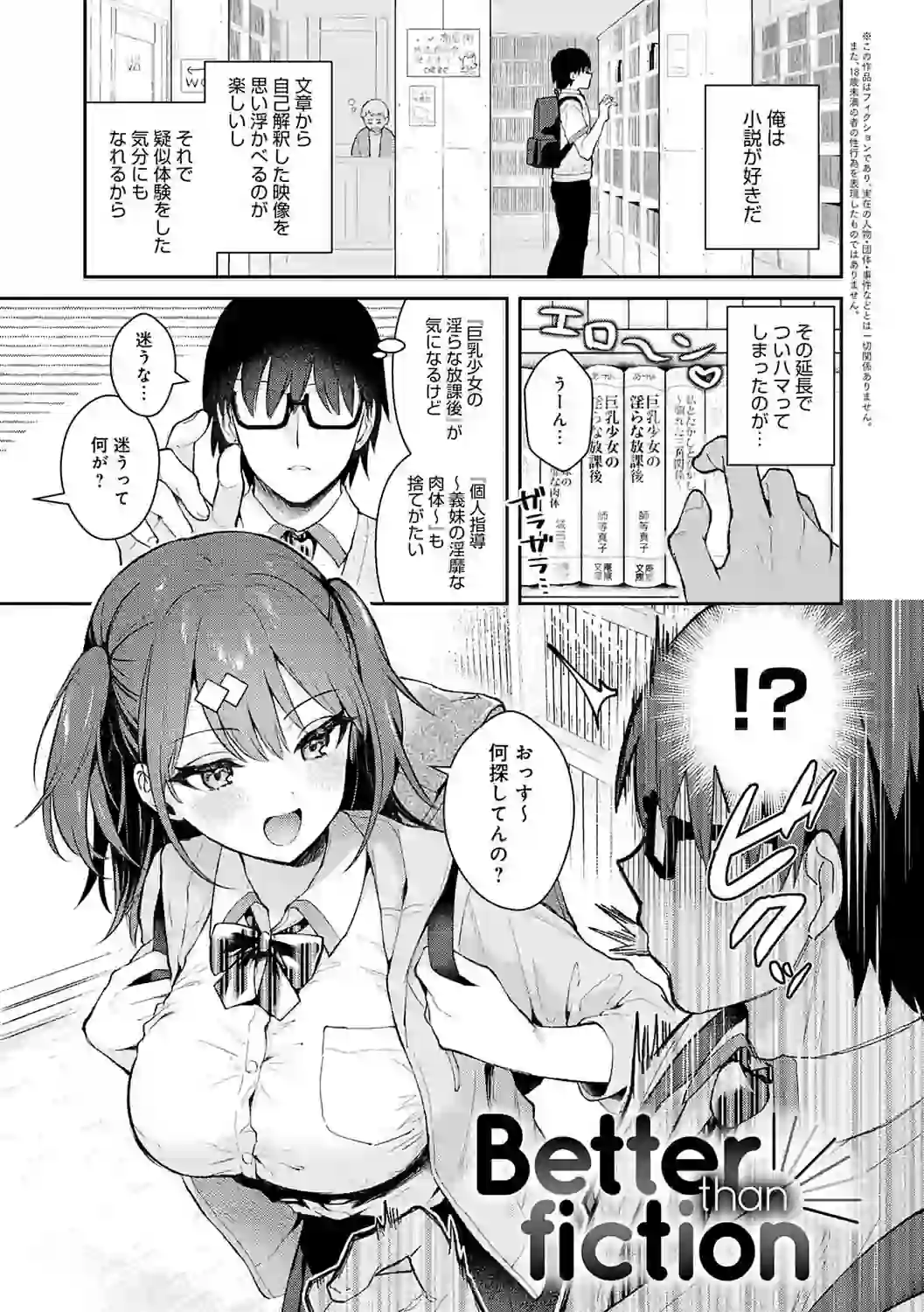 彼女フェイス【FANZA限定特典付き】 – hitomi raw 無料エロ漫画フル館 サンプルエロ画像 9